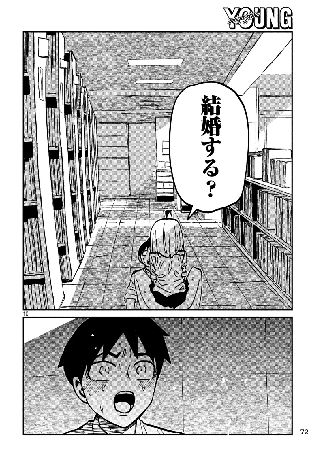 DARE DEMO DAKERU KIMI GA SUKI Chap 109 - Pic 10