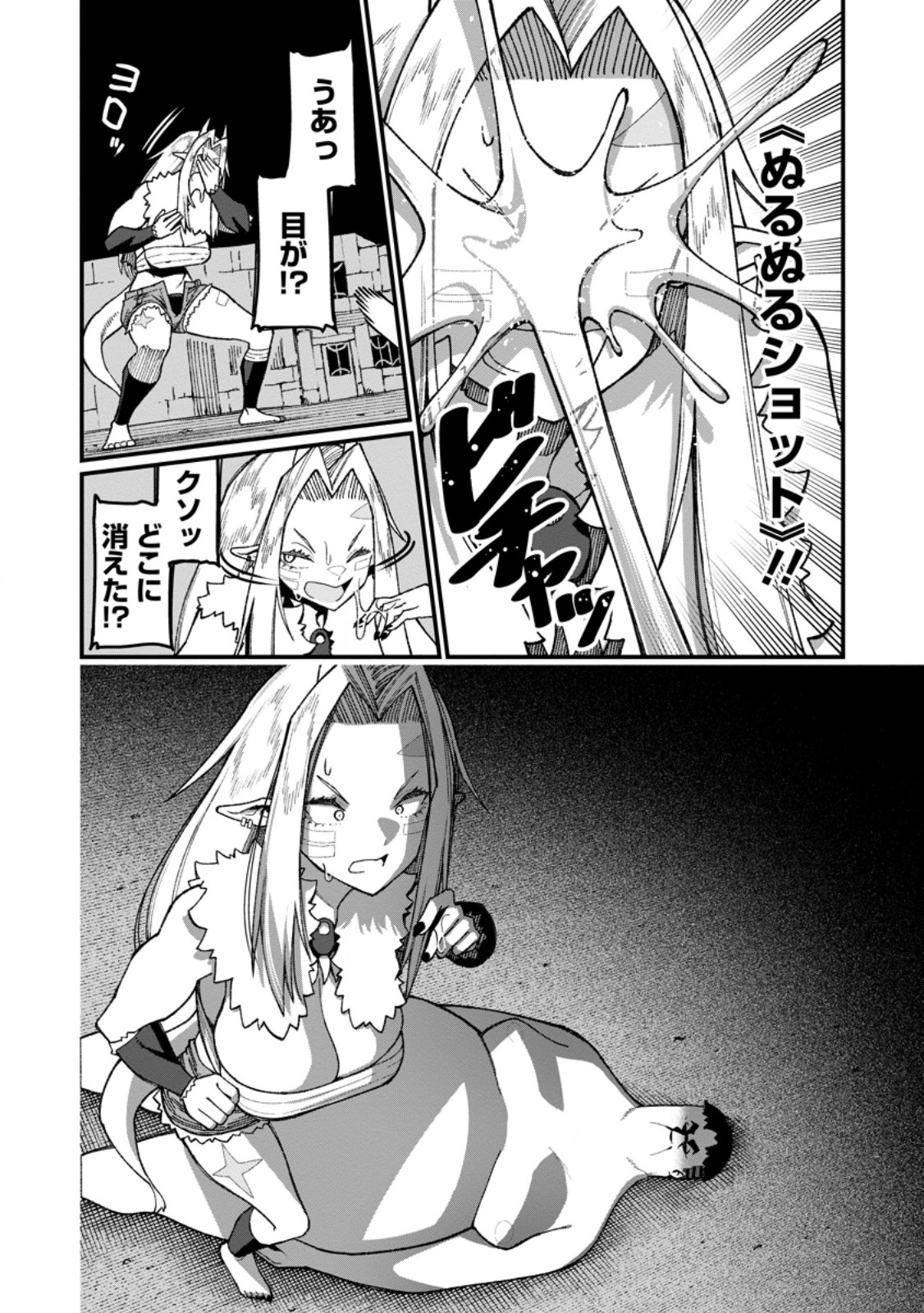 THE HAREM KING'S OTHERWORLD PRESS TRAVELOGUE ~THE STRONGEST AND UNRIVALED UNCLE MARRIES ALL RACES~ Chapter 24.2 - Page 5