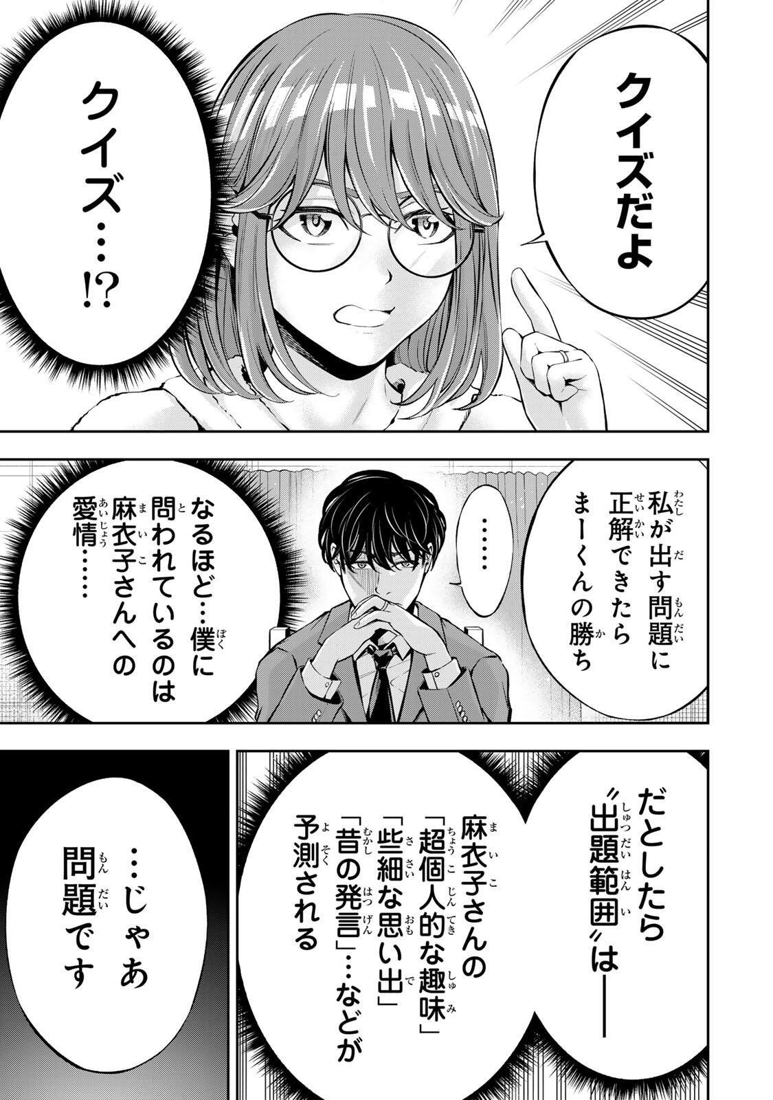 HADOWAKA NAKATA Chapter 64 page 5 - nihonkuni.com