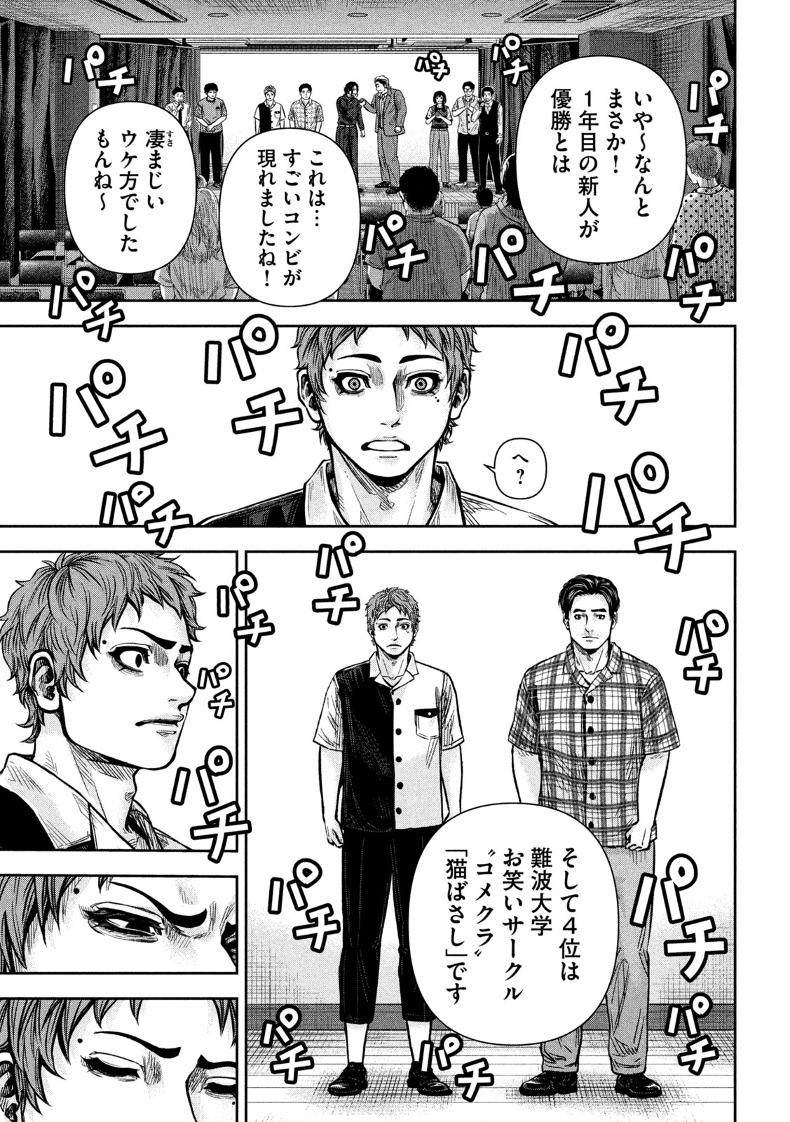 ROU WARAI Chapter 20 page 16 - nihonkuni.com