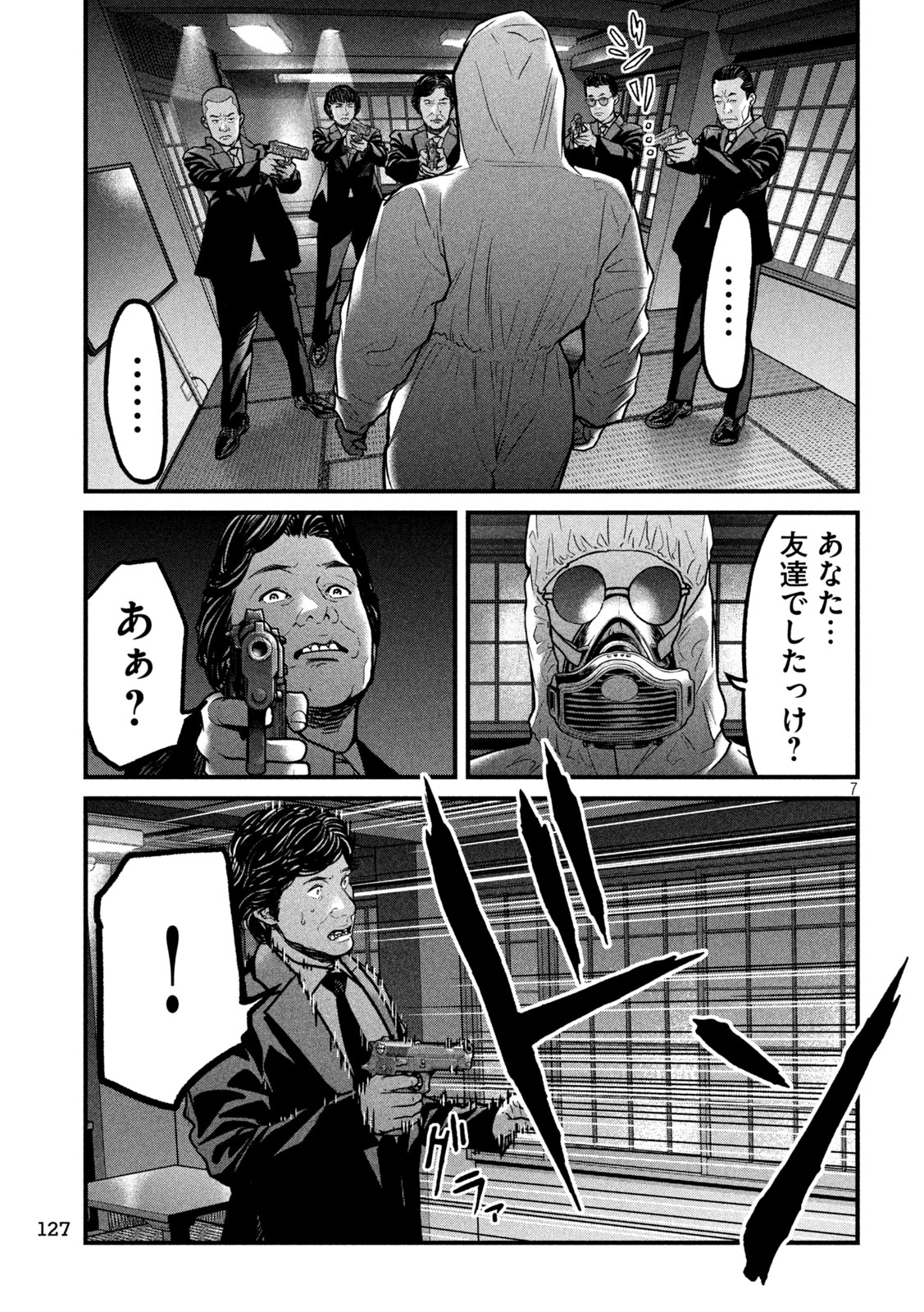 ARI TO HACHI Chapter 4 page 7 - nihonkuni.com