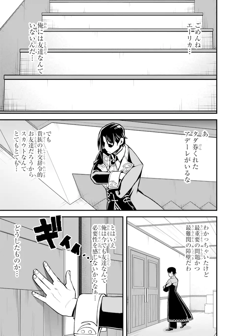 SANSEN RENKINJUTSUSHI NO HENKYOU KUURASHI - MOTO ELITE WA NIDOME NO JINSEI MO SHIPPAI SHITA NODE HENKYOU DE NONBIRI TO YARINAOSU KOTO NI SHIMASHITA Chapter 6.3 page 2 - nihonkuni.com