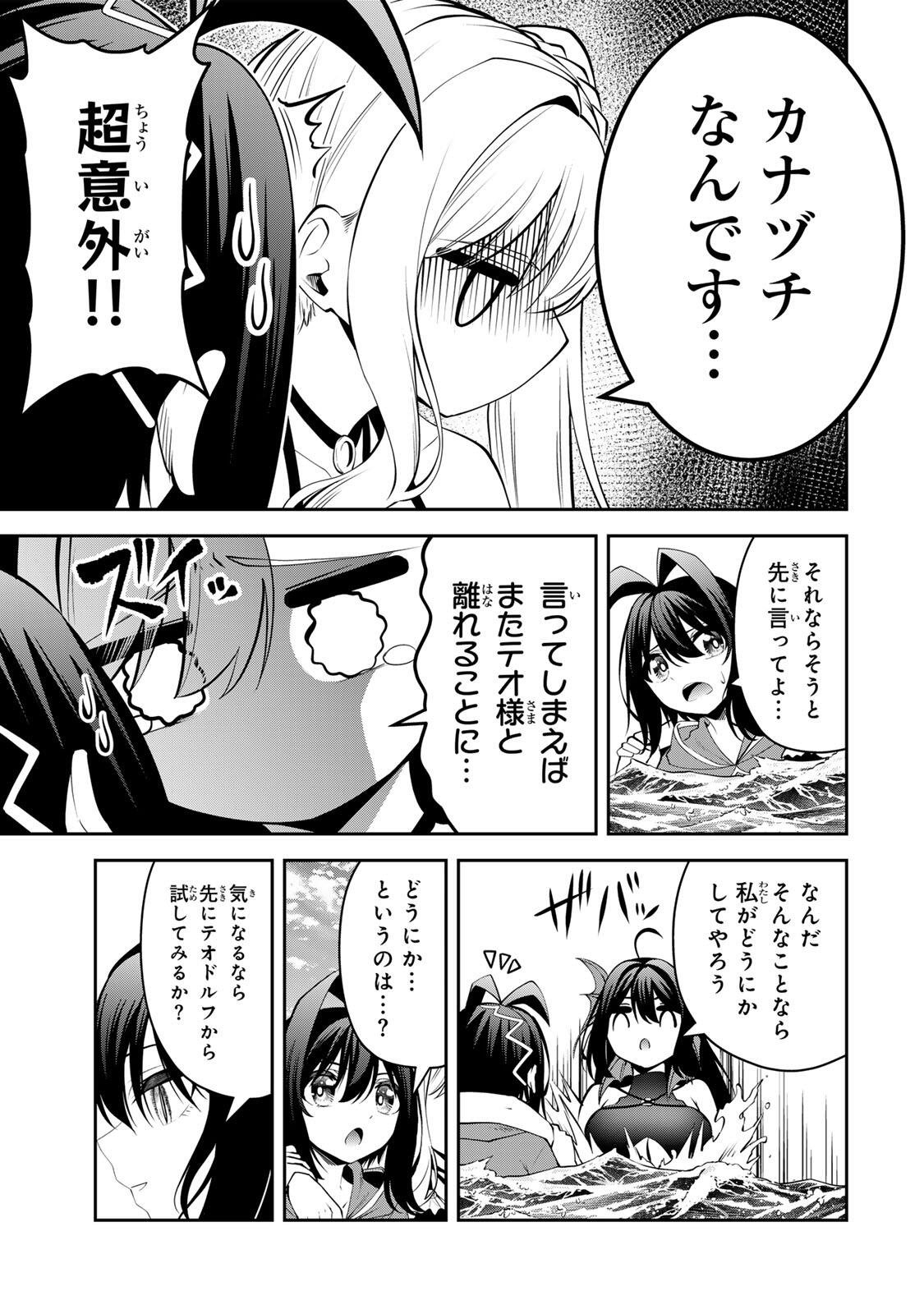 TSUIHOU SARETA TENSEI OUJI, JIDOU SEISAKU “AUTO CRAFT” SUKIRU DE RYOUCHI WO DE BAKUSOKU SAIKYOU NO MURA WO TSUKUTTE SHIMAU 〜 SAIKYOU CRAFT SUKIRU DE HAJIMERU, RAKURAKU RYOUCHI KAITAKU SURO RAIFU Chapter 75 page 13 - nihonkuni.com