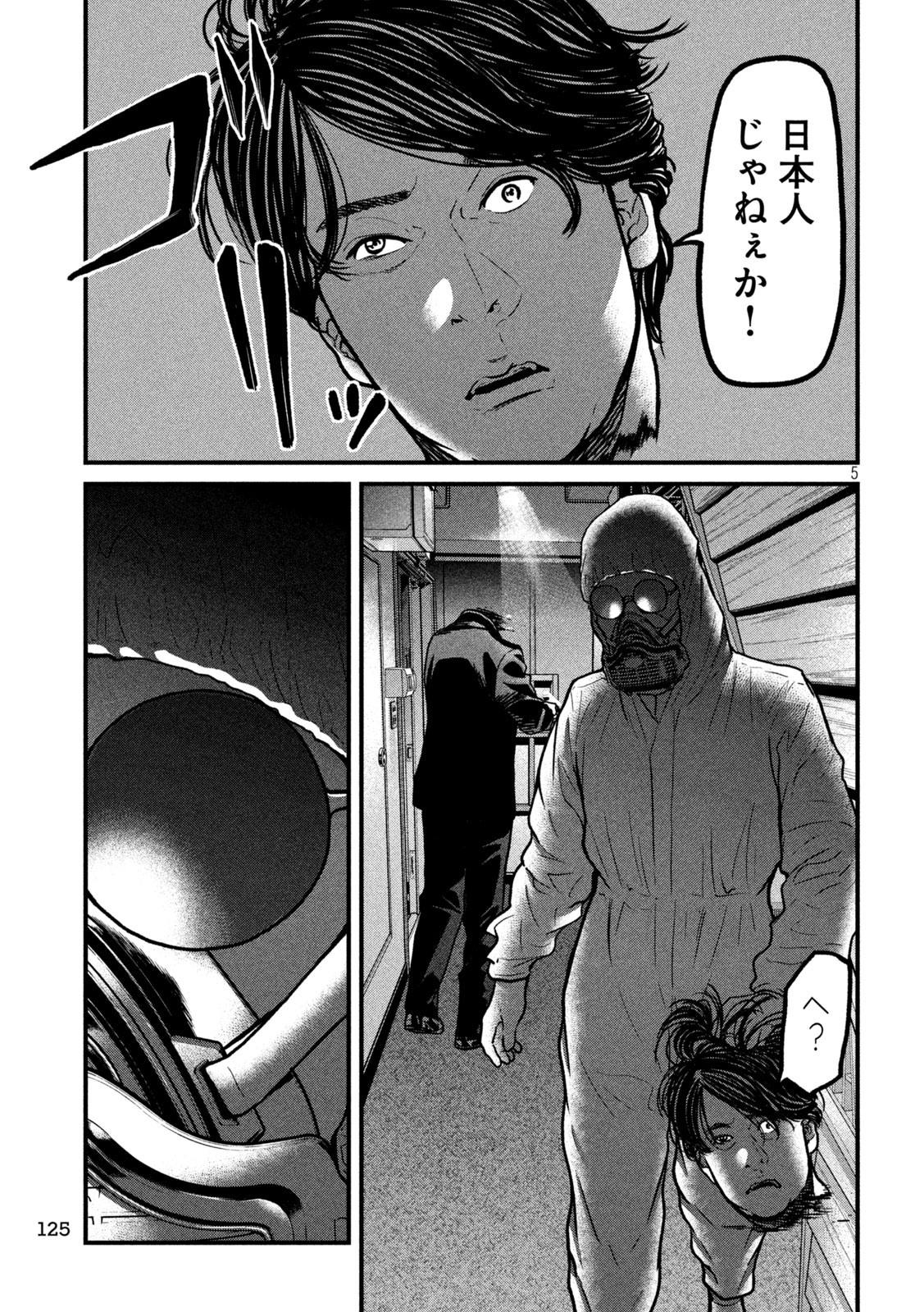 ARI TO HACHI Chapter 4 page 5 - nihonkuni.com