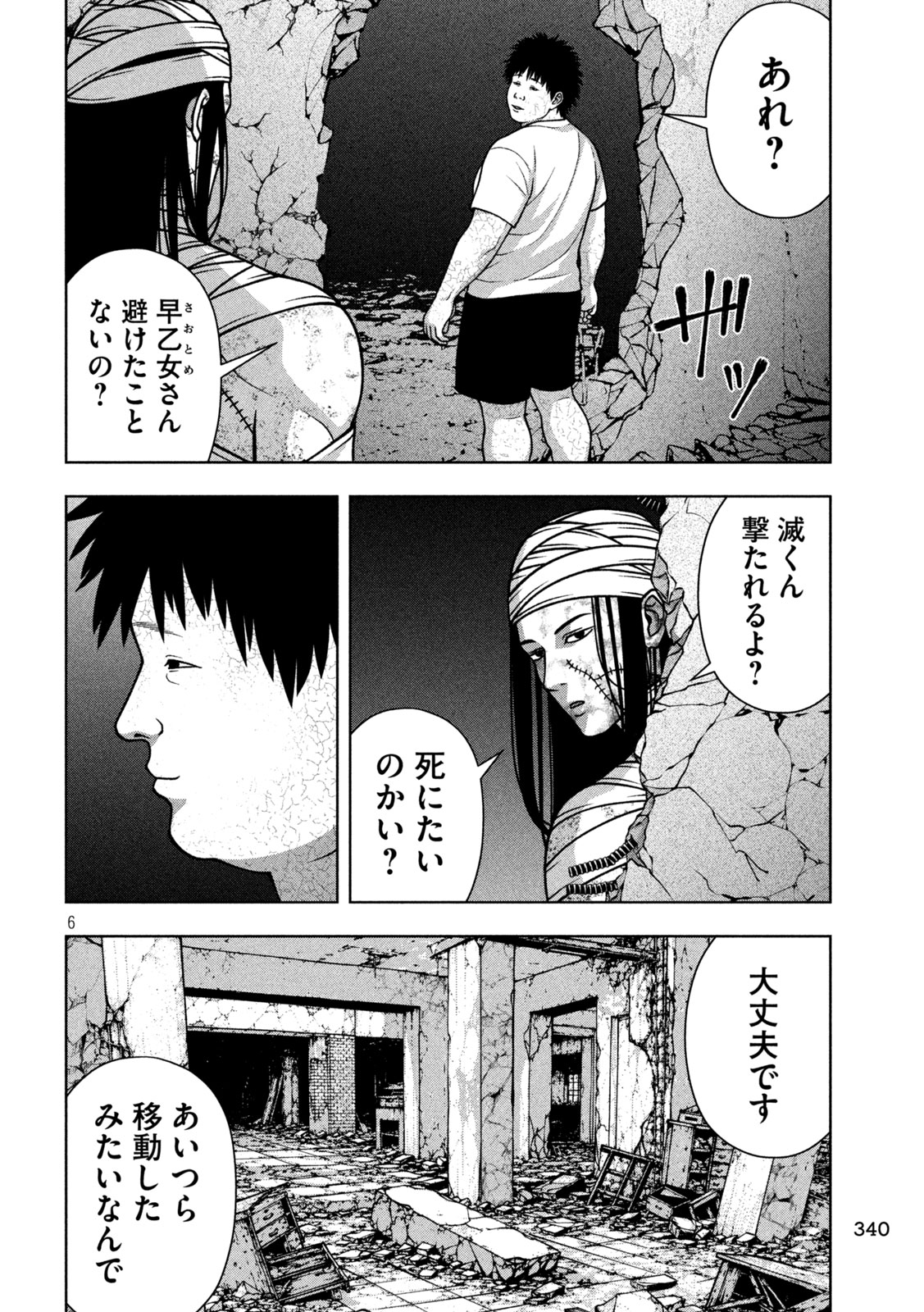 GOLDEN DROP Chapter 140 page 6 - nihonkuni.com