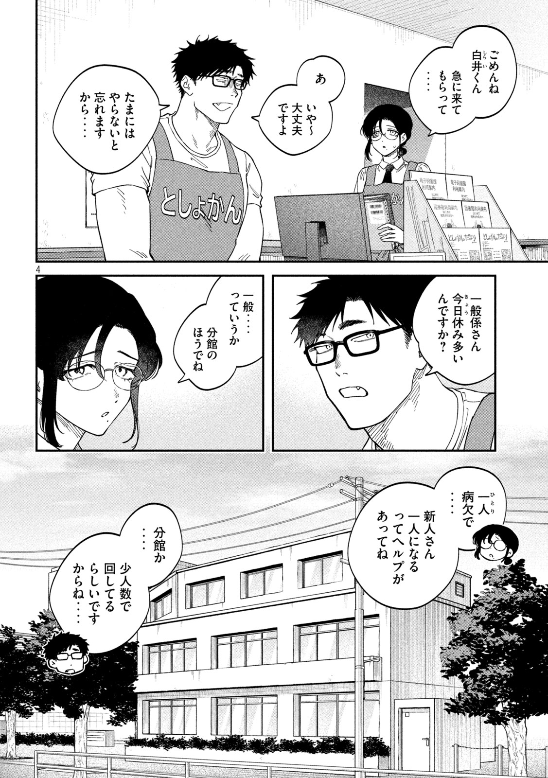 ZEIKIN DE KATTA HON Chapter 180 page 4 - nihonkuni.com