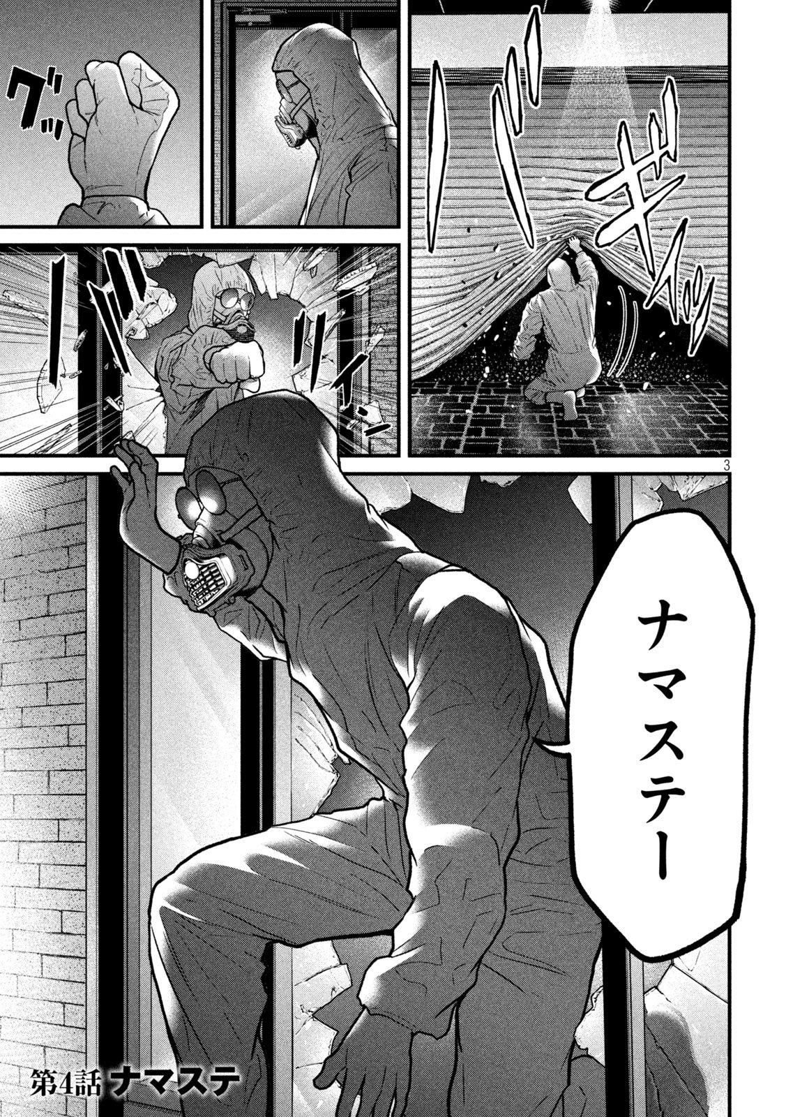ARI TO HACHI Chapter 4 page 3 - nihonkuni.com