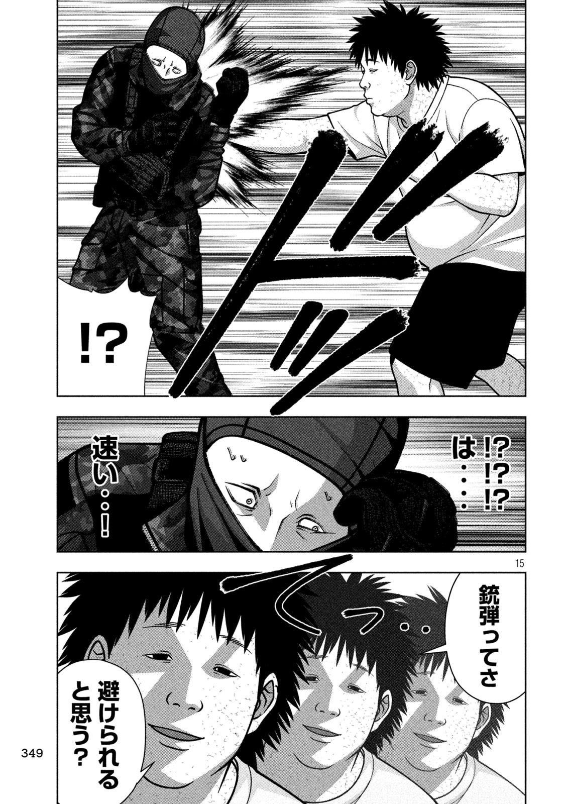 GOLDEN DROP Chapter 140 page 15 - nihonkuni.com