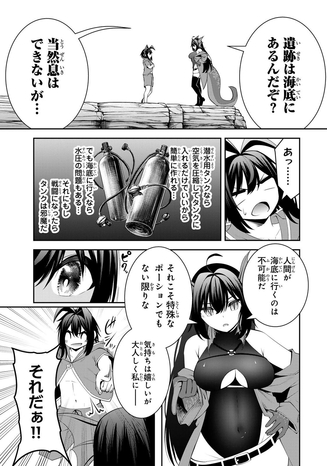 TSUIHOU SARETA TENSEI OUJI, JIDOU SEISAKU “AUTO CRAFT” SUKIRU DE RYOUCHI WO DE BAKUSOKU SAIKYOU NO MURA WO TSUKUTTE SHIMAU 〜 SAIKYOU CRAFT SUKIRU DE HAJIMERU, RAKURAKU RYOUCHI KAITAKU SURO RAIFU Chapter 75 page 5 - nihonkuni.com