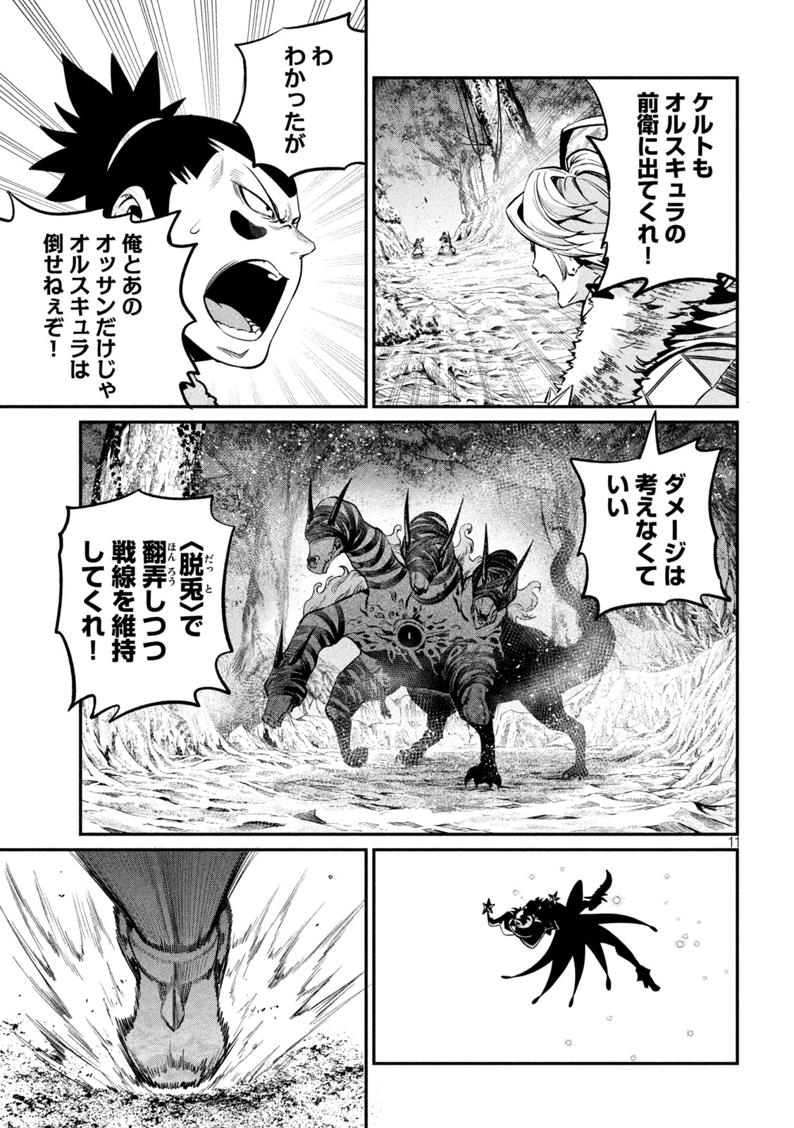 THE EXILED REINCARNATED HEAVY KNIGHT IS UNRIVALED IN GAME KNOWLEDGE Chap 175 - Pic 11