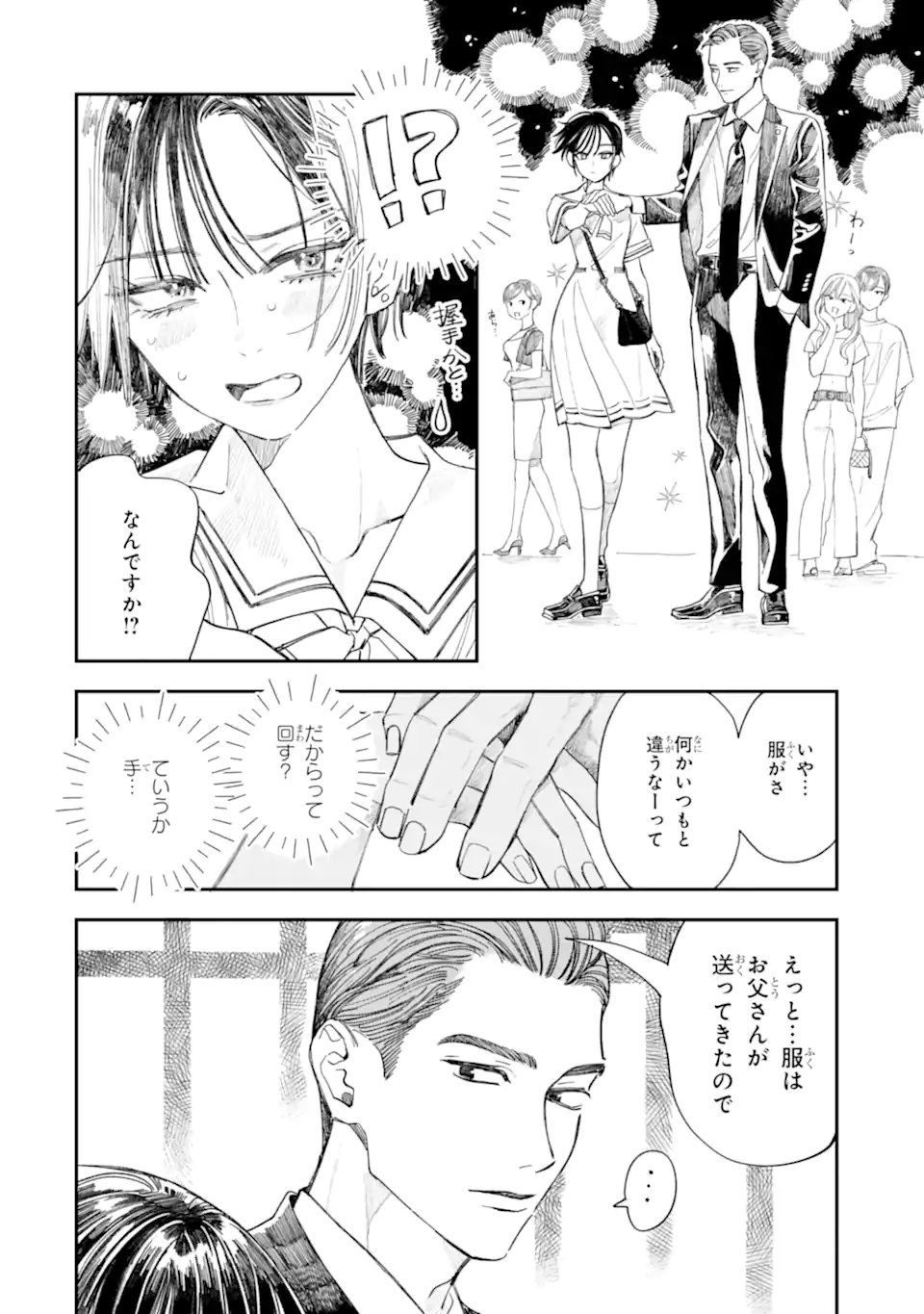 TODO-SAN TO NIA-CHAN Chapter 6.1 page 6 - nihonkuni.com