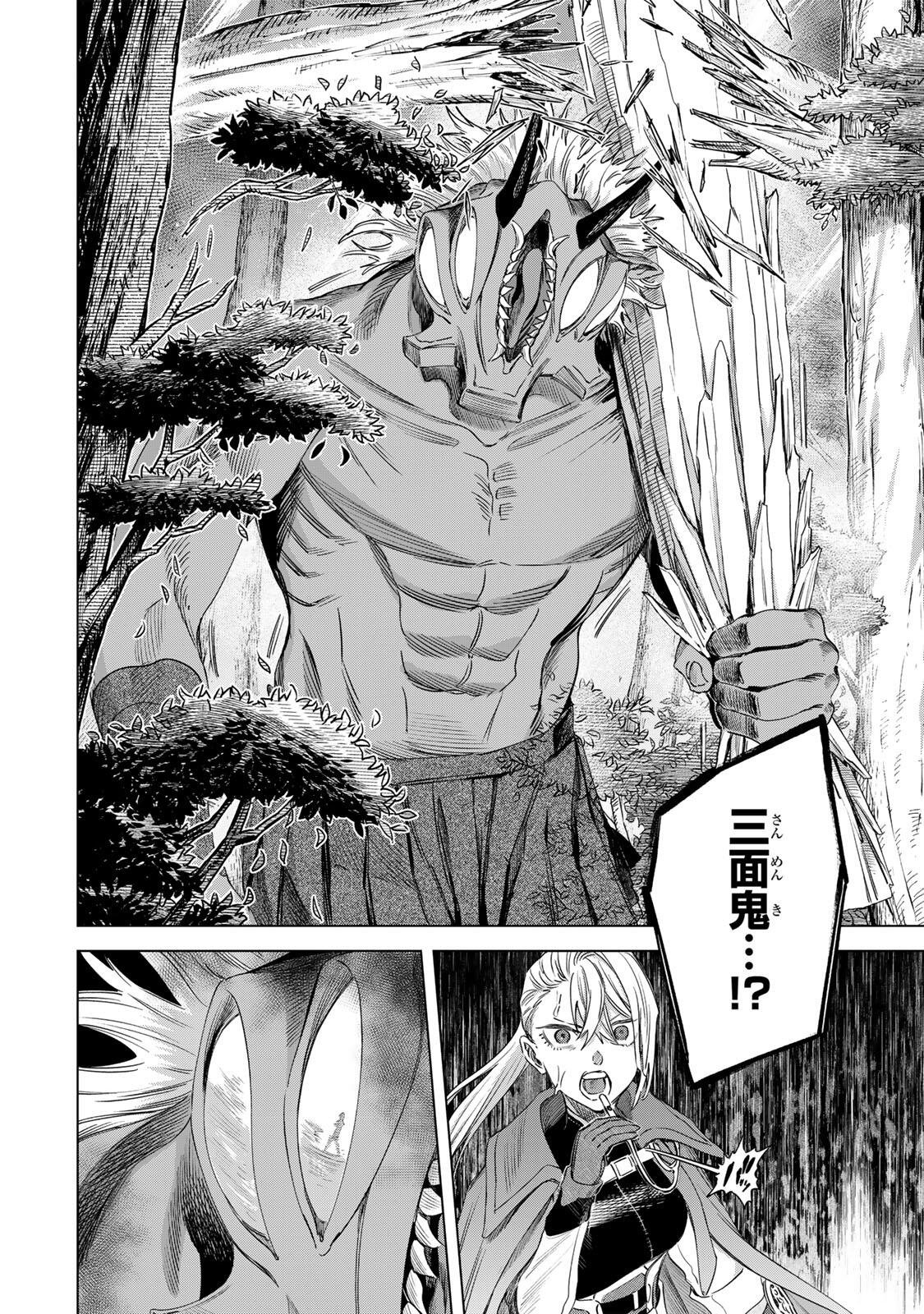 MAJO TO YOUHEI Chapter 74.1 page 4 - nihonkuni.com