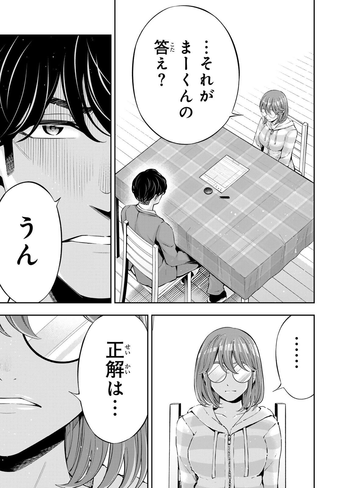 HADOWAKA NAKATA Chapter 64 page 9 - nihonkuni.com