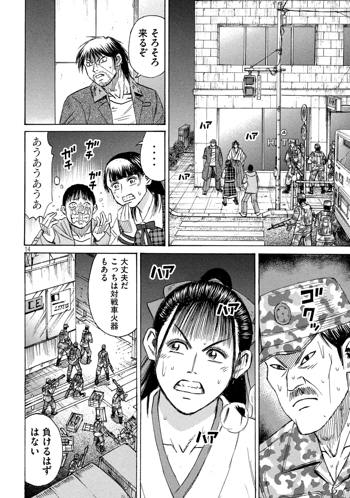 HIGANJIMA - 48 NICHIGO... - RAW Chapter 491 page 14 - nihonkuni.com