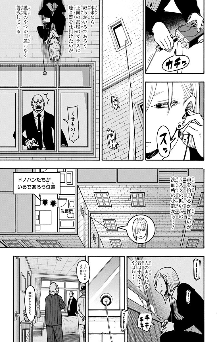 SPY X FAMILY - RAW Chap 139 - Pic 13