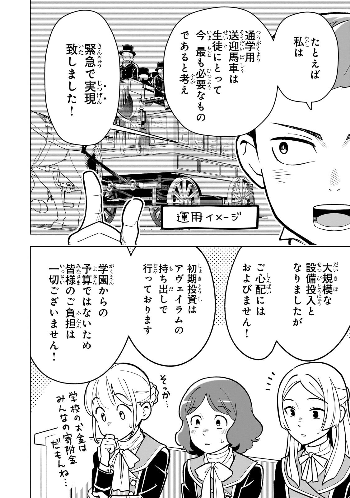 8-SAI KARA HAJIMERU MAHOU GAKU (MANGA) Chapter 31.1 page 8 - nihonkuni.com