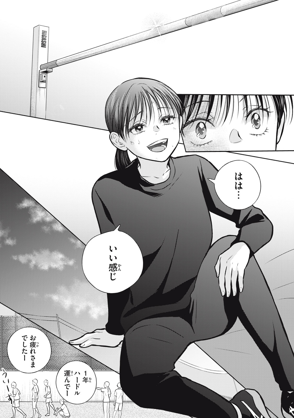 KAHO CHAN WA KAO GA WAKARANAI Chapter 10 page 16 - nihonkuni.com