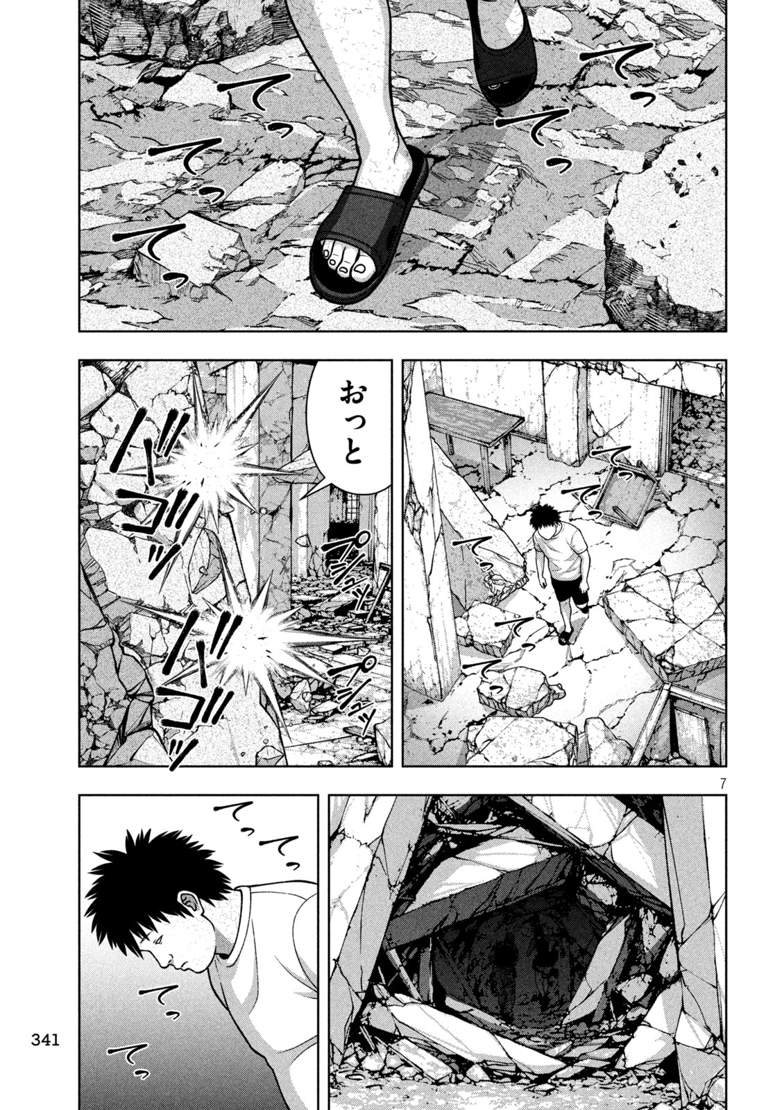 GOLDEN DROP Chapter 140 page 7 - nihonkuni.com