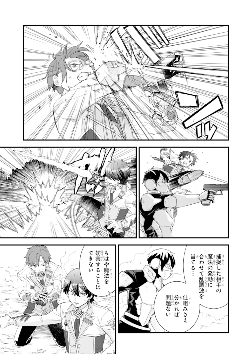 EIYUU TO KENJA NO TENSEI KON Chapter 38.2 page 9 - nihonkuni.com