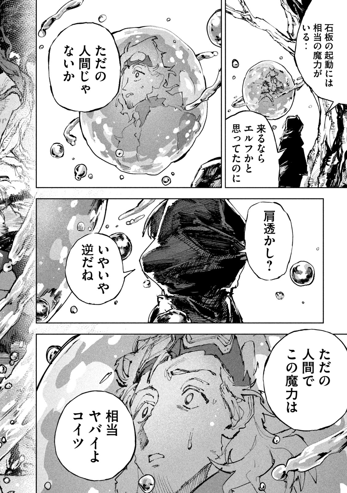 DRAGON NO I DE OYASUMI Chapter 21 page 22 - nihonkuni.com