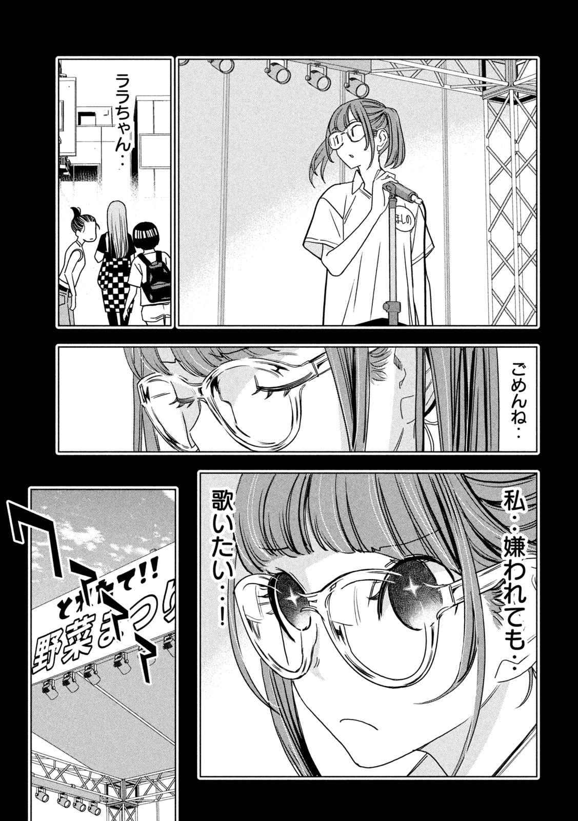 PARIPI KOUMEI Chapter 217 page 15 - nihonkuni.com