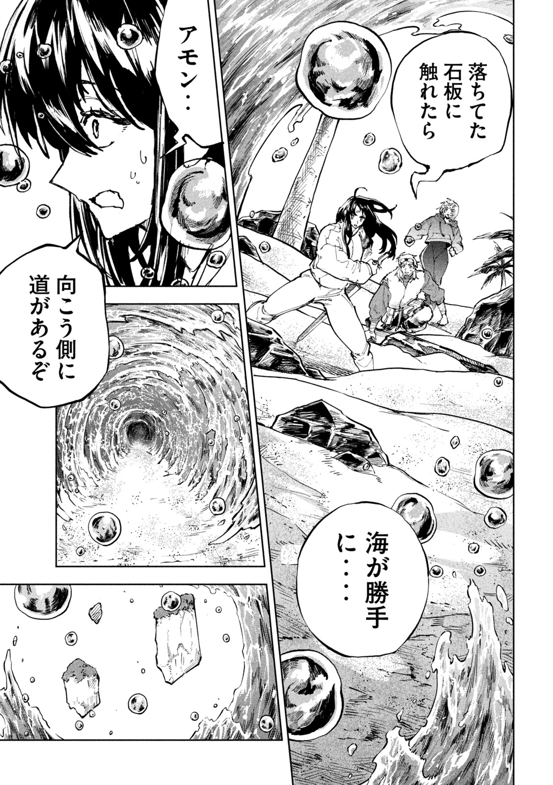 DRAGON NO I DE OYASUMI Chapter 21 page 21 - nihonkuni.com