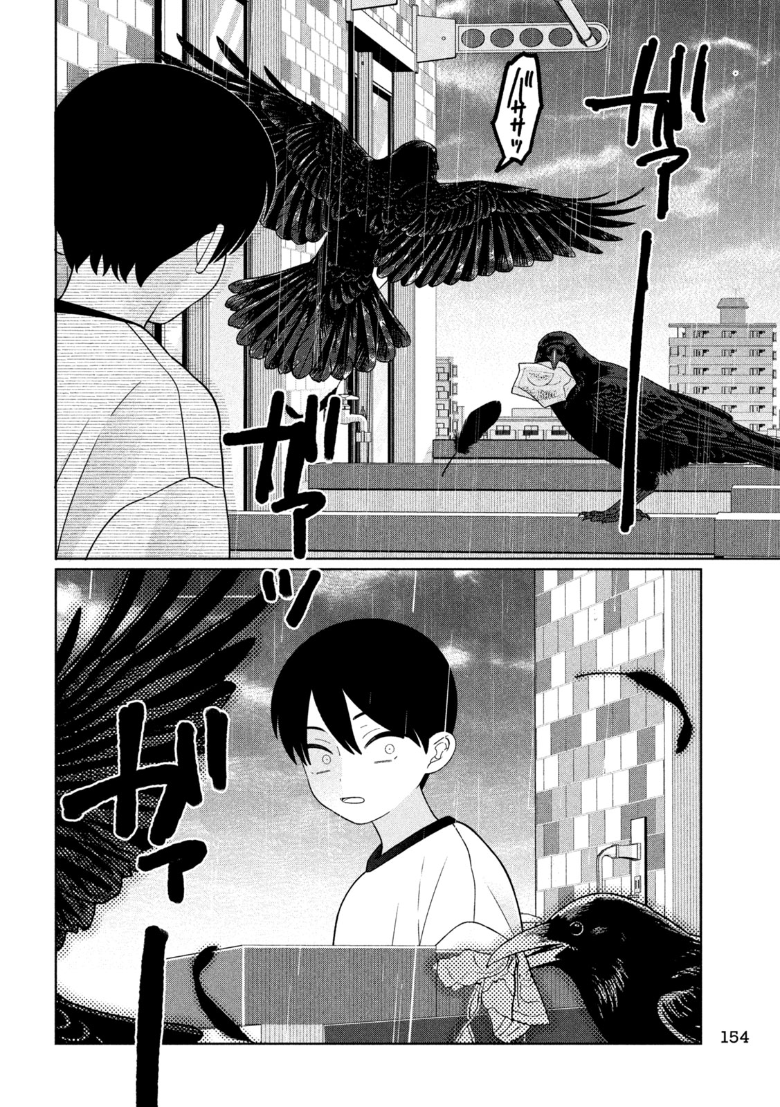 MY SISTER KNOWS Chapter 83 page 14 - nihonkuni.com