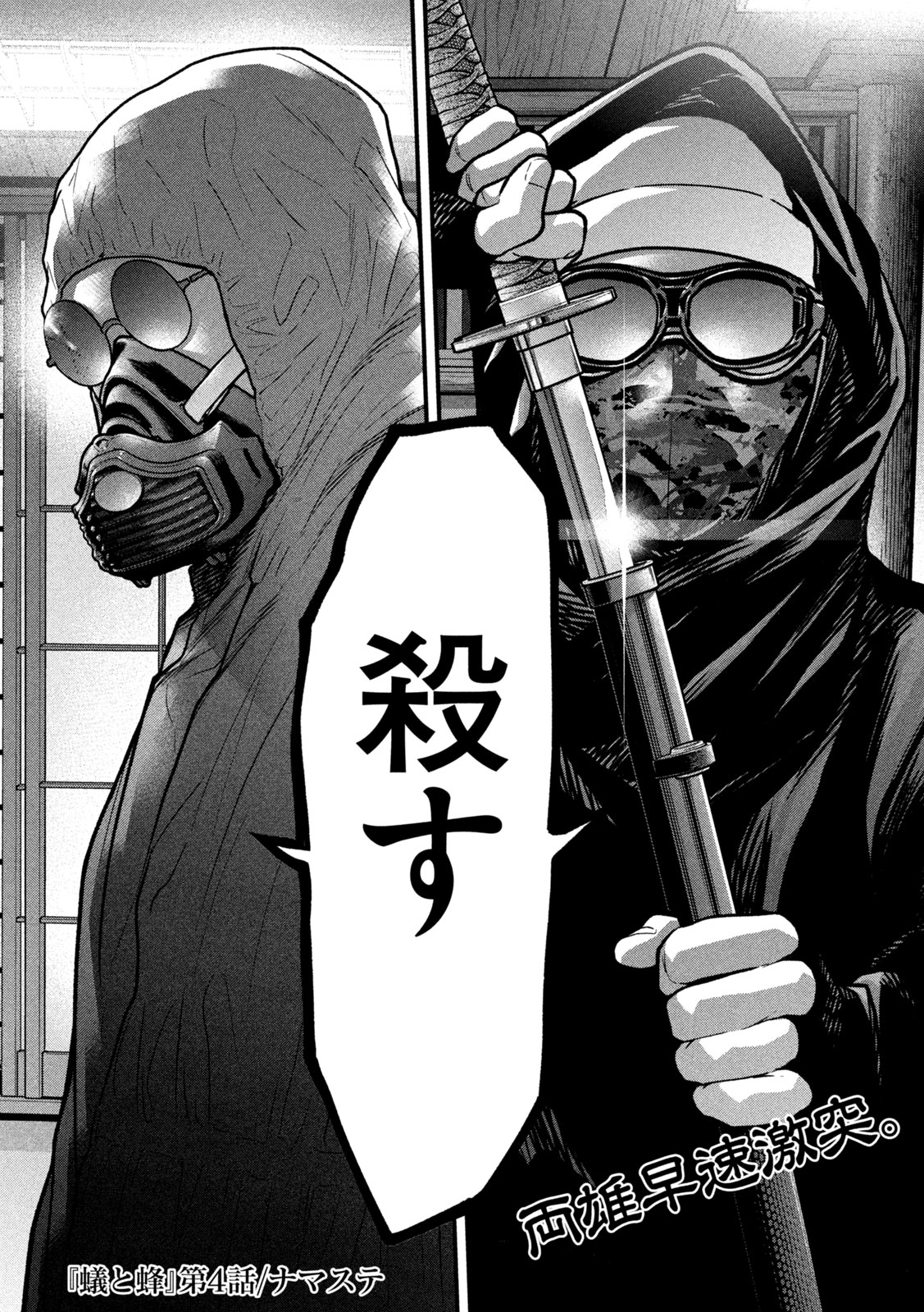 ARI TO HACHI Chapter 4 page 20 - nihonkuni.com