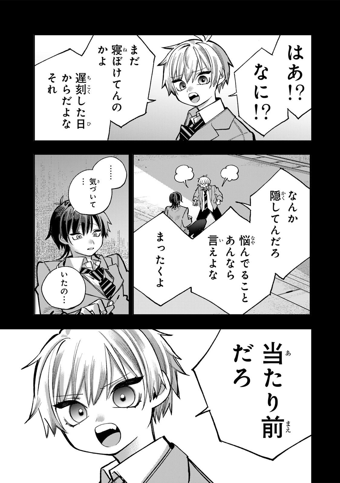 ORE WA BISHOUJO VTUBER Chapter 13 page 15 - nihonkuni.com
