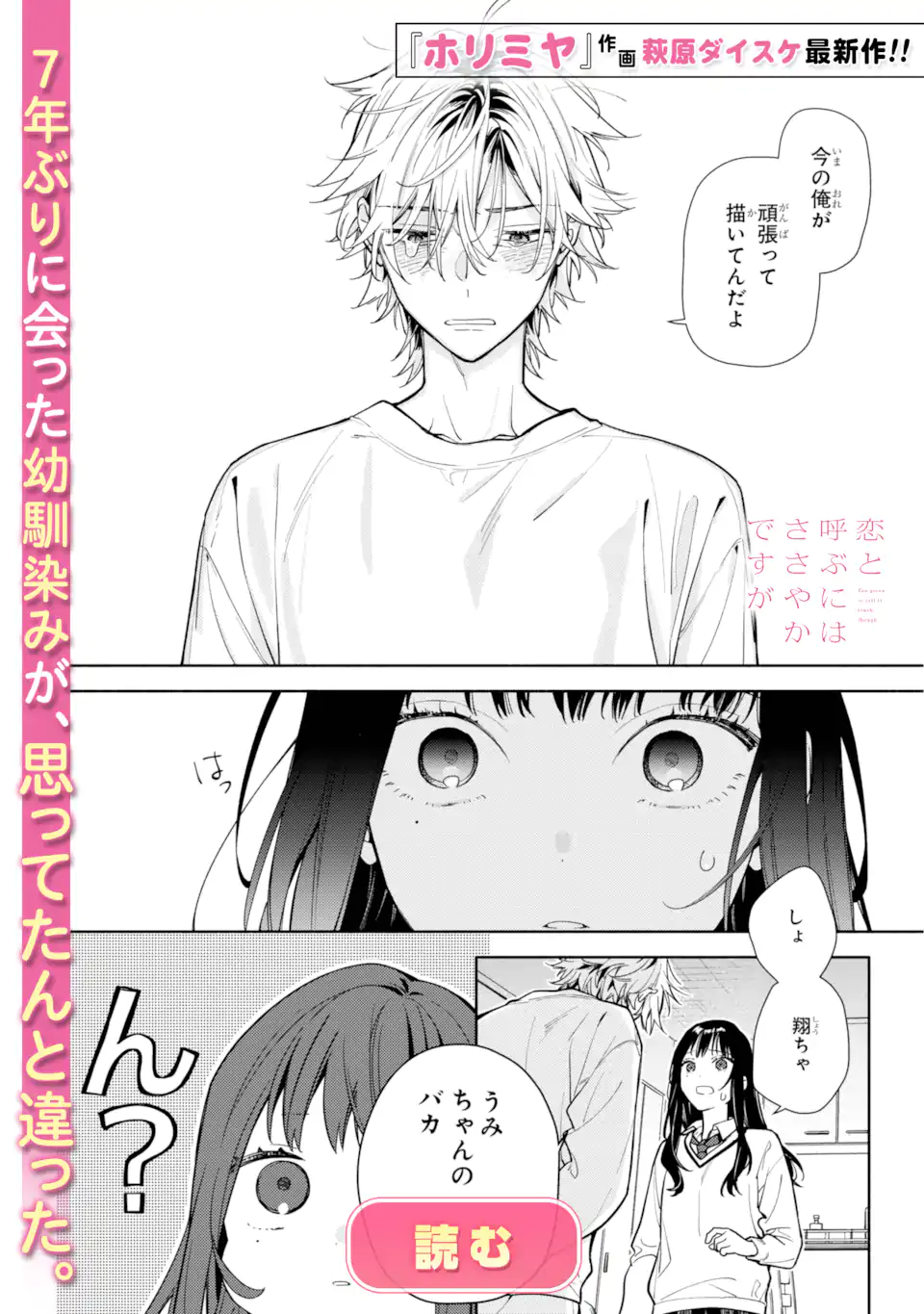 TODO-SAN TO NIA-CHAN Chapter 6.1 page 15 - nihonkuni.com
