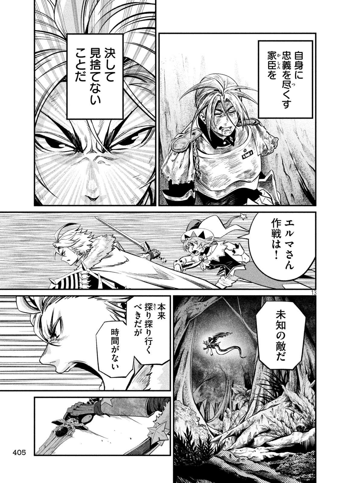THE EXILED REINCARNATED HEAVY KNIGHT IS UNRIVALED IN GAME KNOWLEDGE Chap 175 - Pic 13