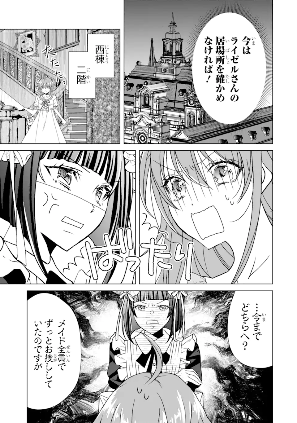 KEKKON SHOYA NO DEATHLOOP: NOSUJI REIJOU WA NANDO SHINDEMO MEGEMASEN Chapter 9.3 page 7 - nihonkuni.com