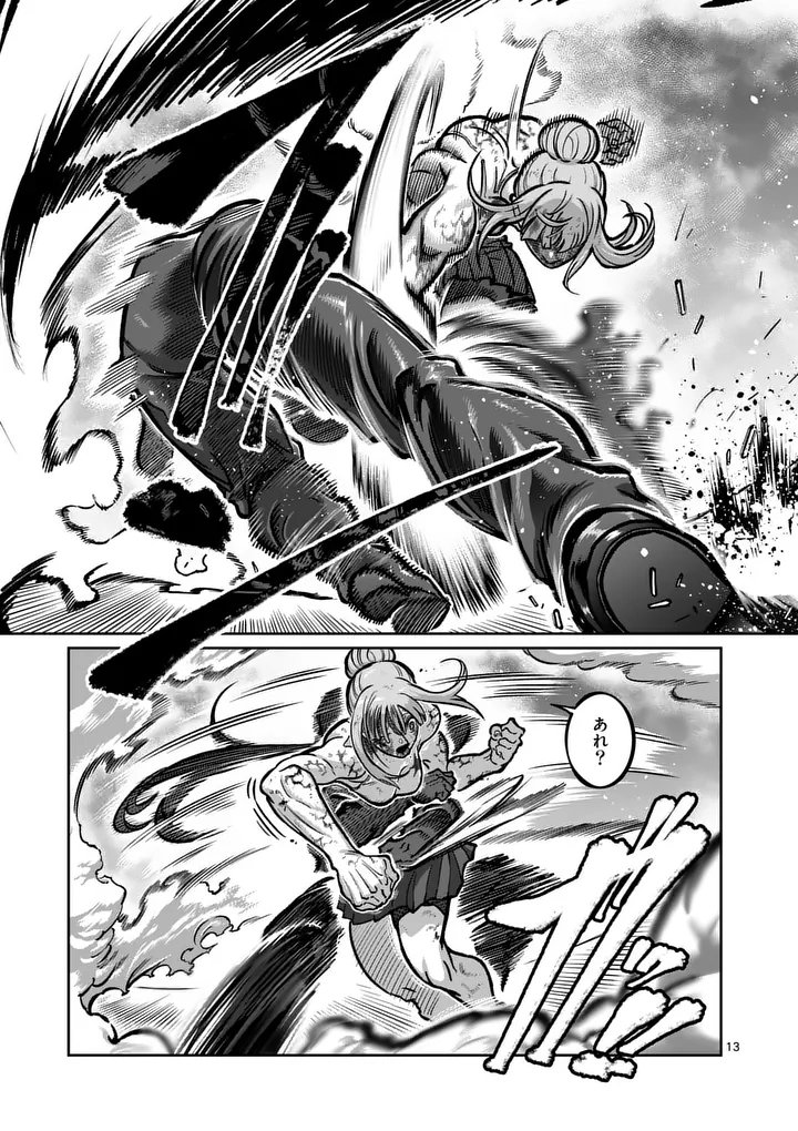 ISSHOU SENKIN Chapter 82 page 13 - nihonkuni.com