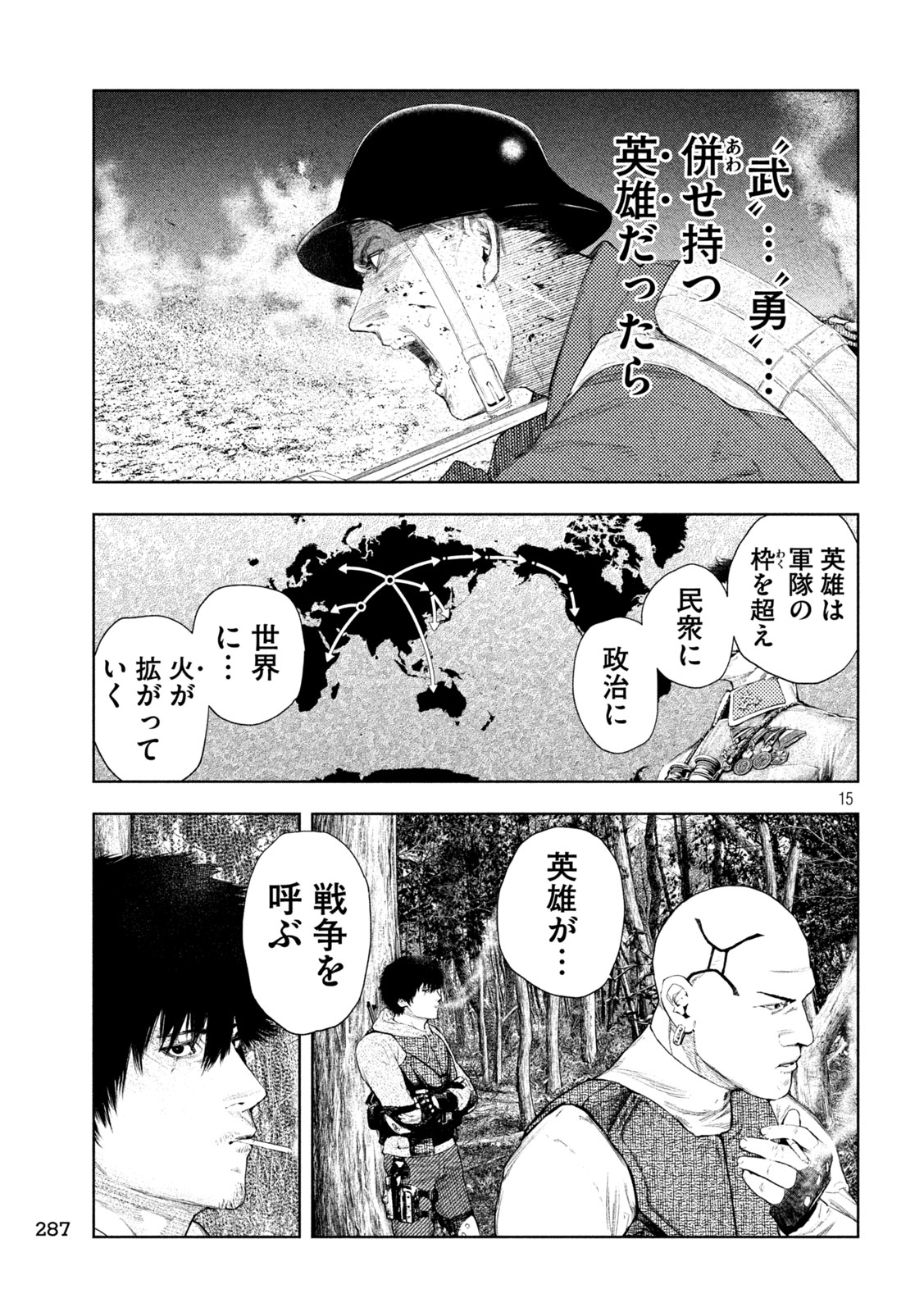 AMATEUR VIGILANTE Chapter 78 page 15 - nihonkuni.com