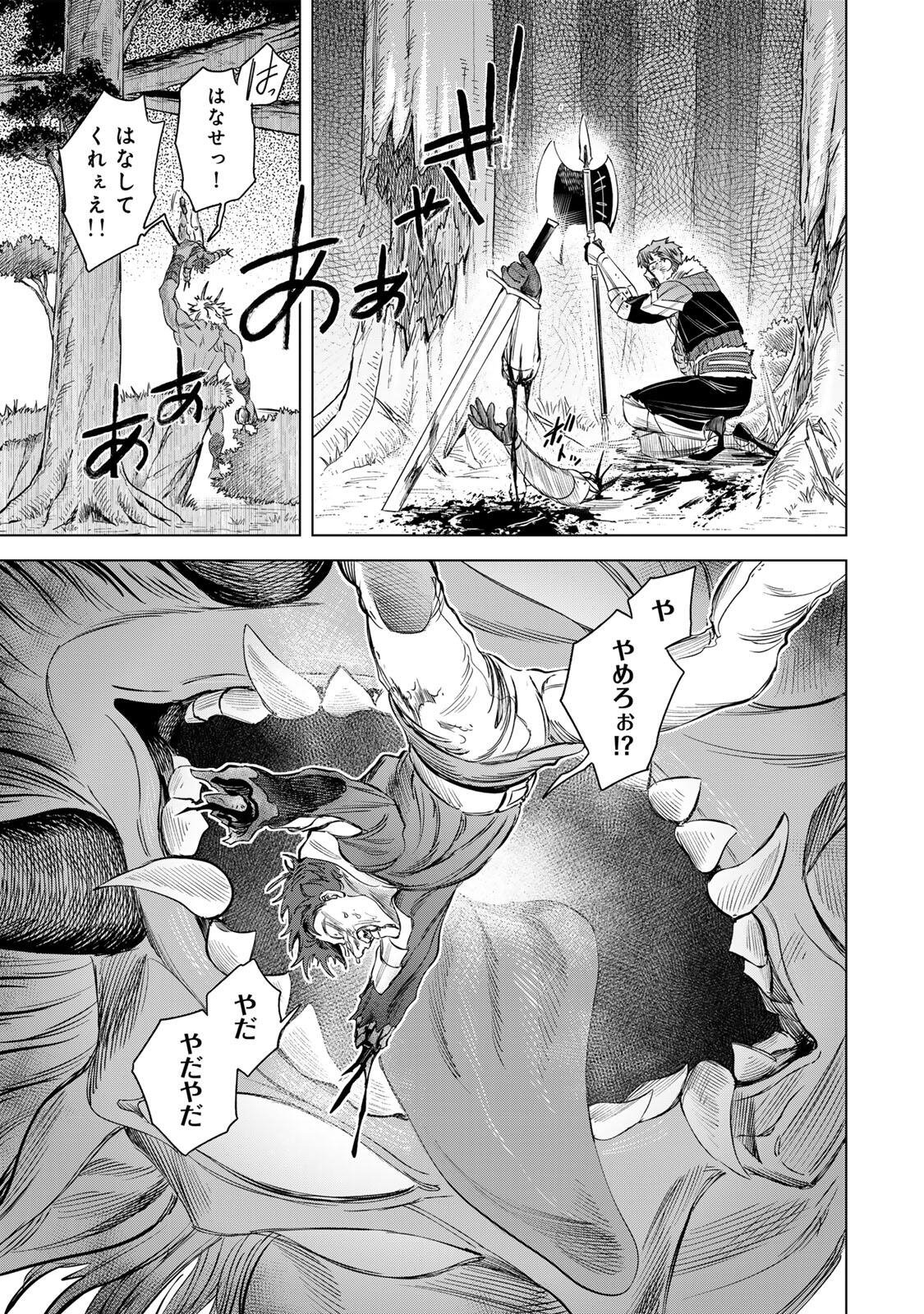 MAJO TO YOUHEI Chapter 74.1 page 15 - nihonkuni.com