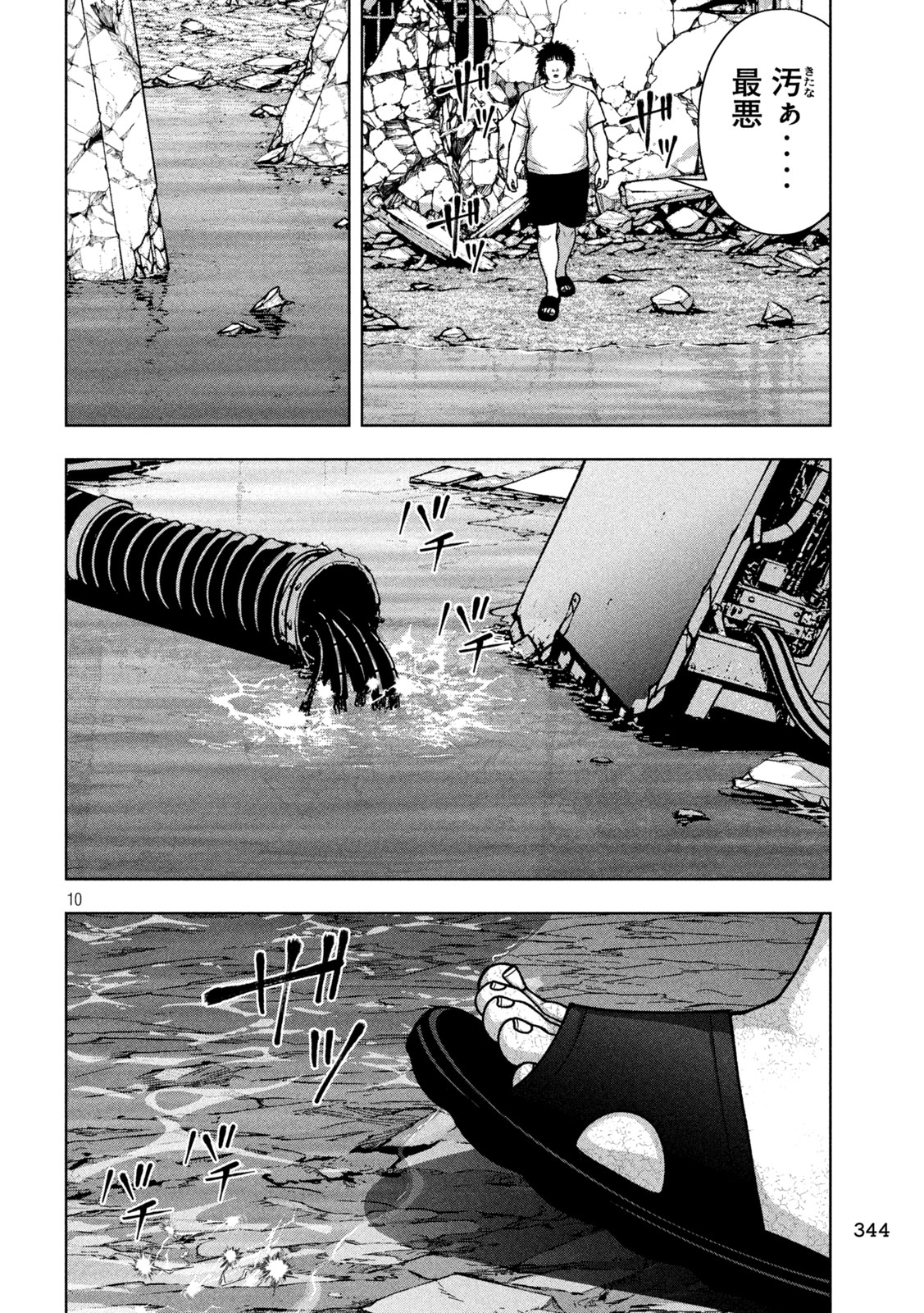 GOLDEN DROP Chapter 140 page 10 - nihonkuni.com