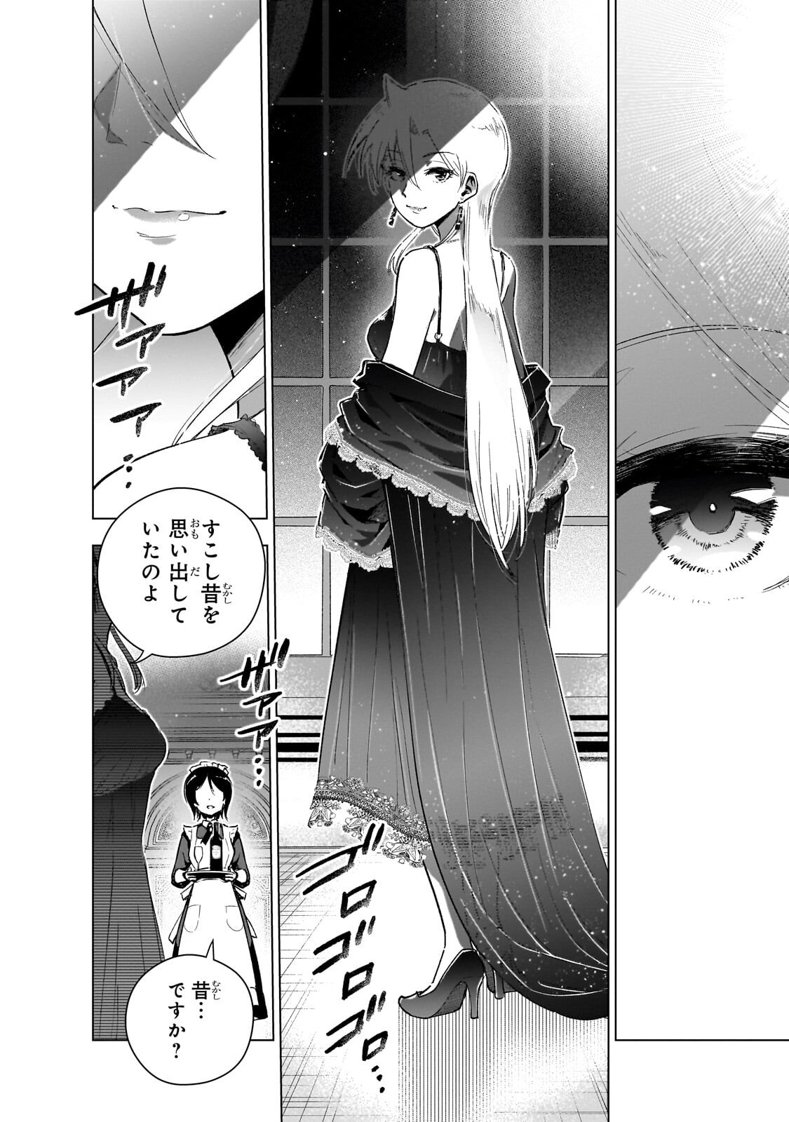 GENDAI SHAKAI DE OTOME GAME NO AKUYAKU REIJOU WO SURU NO WA CHOTTO TAIHEN - RAW Chapter 26.2 page 14 - nihonkuni.com