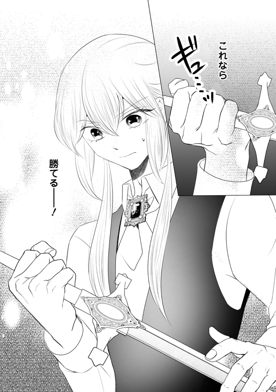 ROU NO NAKA DE MEZAMETA AKUYAKU REIJOU WA SHINITAKUNAI - SHOKEI WO KAIHI SHITARA, MATTEITA NO WA DEKIAI DESHITA - RAW Chapter 33.2 page 13 - nihonkuni.com