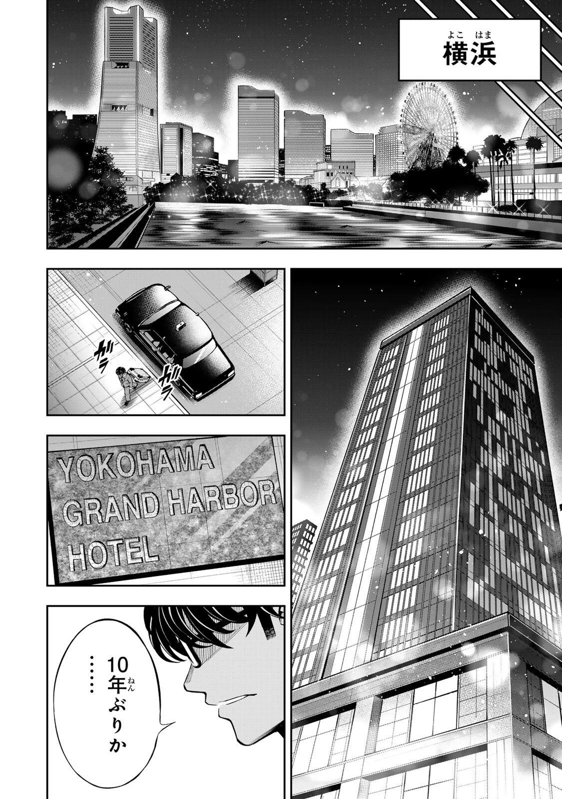 HADOWAKA NAKATA Chapter 64 page 18 - nihonkuni.com