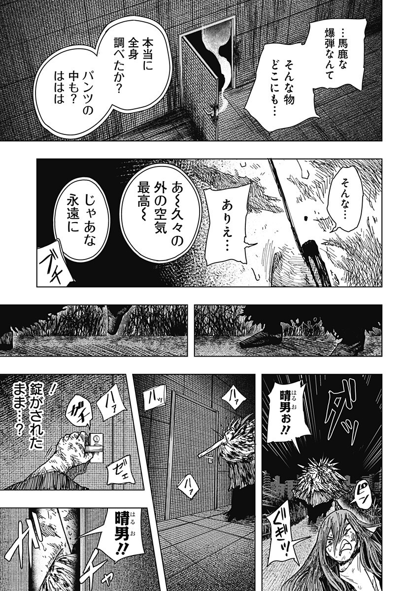 DRAMA QUEEN Chapter 64 page 11 - nihonkuni.com
