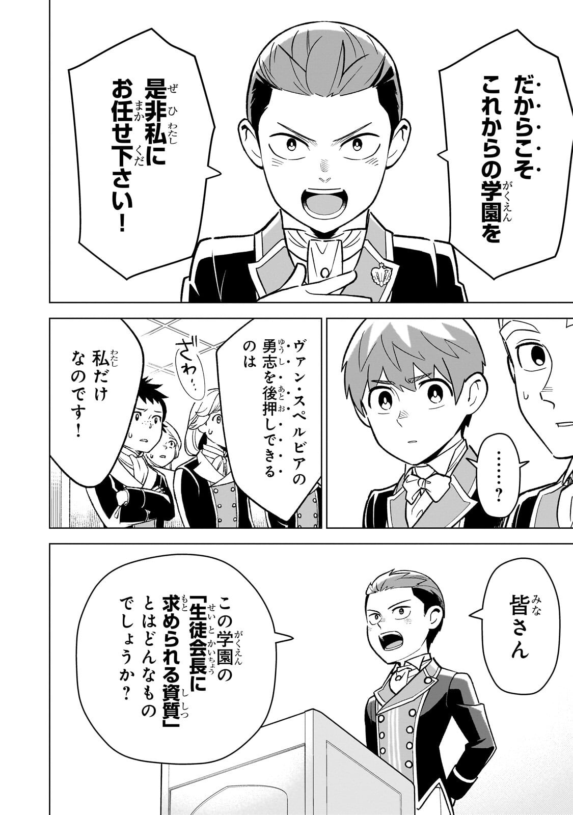 8-SAI KARA HAJIMERU MAHOU GAKU (MANGA) Chapter 31.1 page 6 - nihonkuni.com
