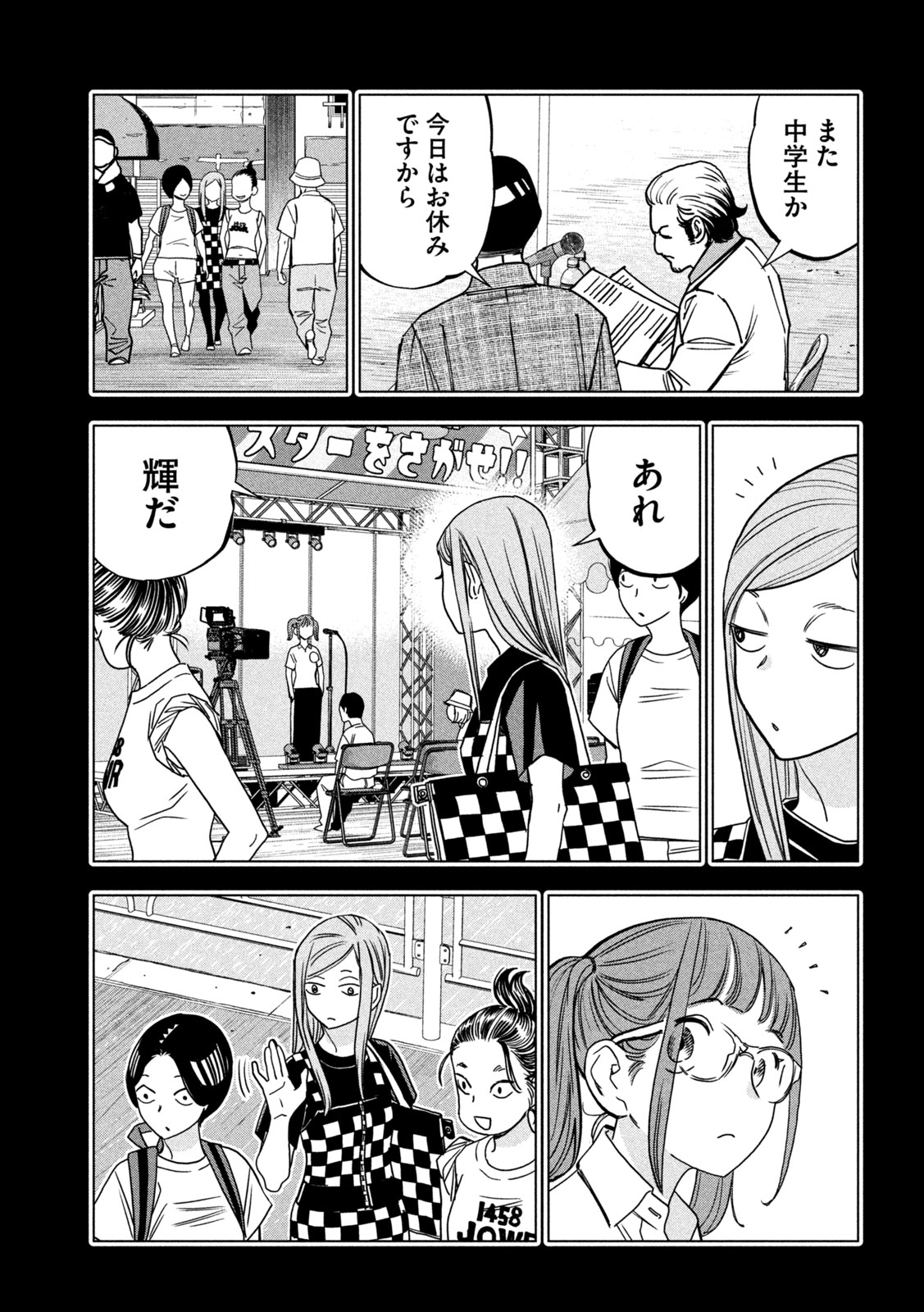 PARIPI KOUMEI Chapter 217 page 7 - nihonkuni.com