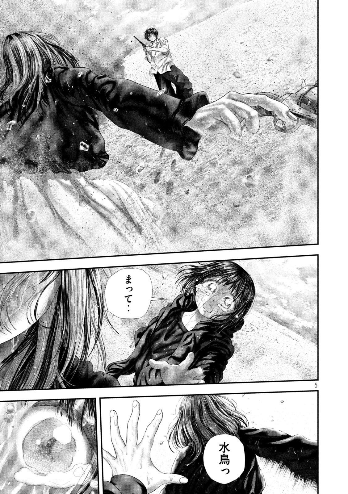 NEZUMI NO KOI Chap 114 - Pic 5