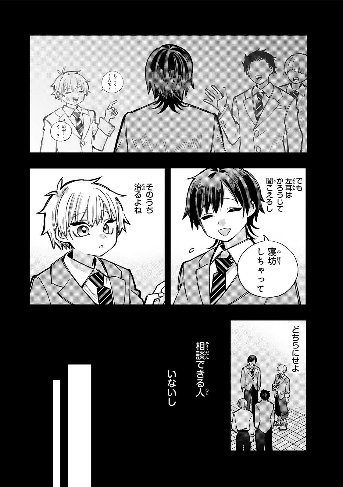 ORE WA BISHOUJO VTUBER Chapter 13 page 2 - nihonkuni.com