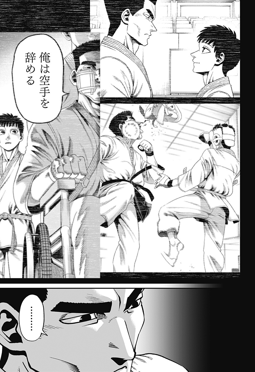 MUTEKI NO SUBARU Chapter 16 page 3 - nihonkuni.com