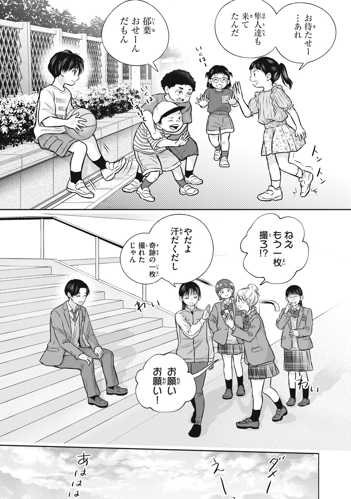 KAHO CHAN WA KAO GA WAKARANAI Chapter 10 page 23 - nihonkuni.com