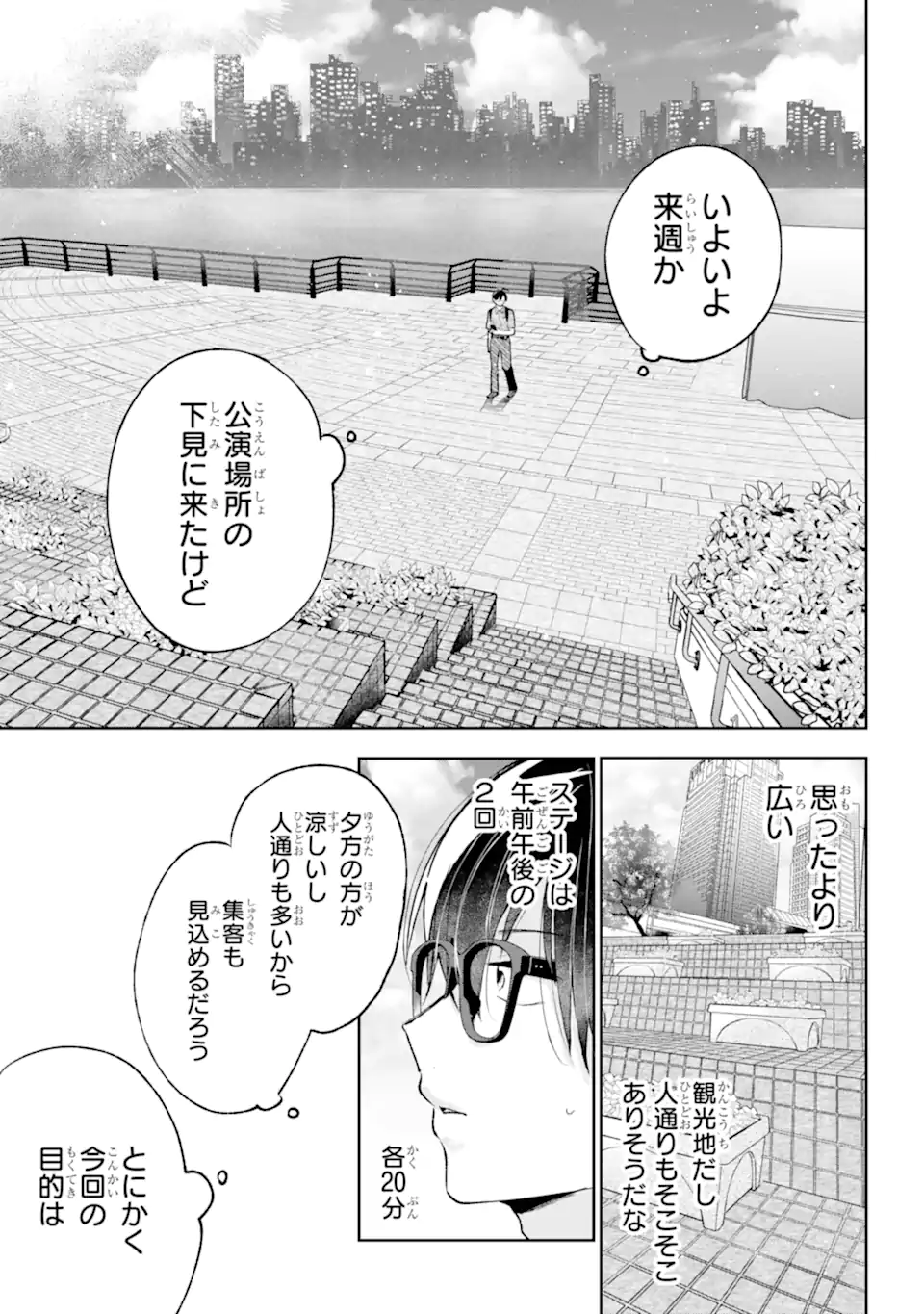 UNDER IDOL Chapter 9.1 page 4 - nihonkuni.com