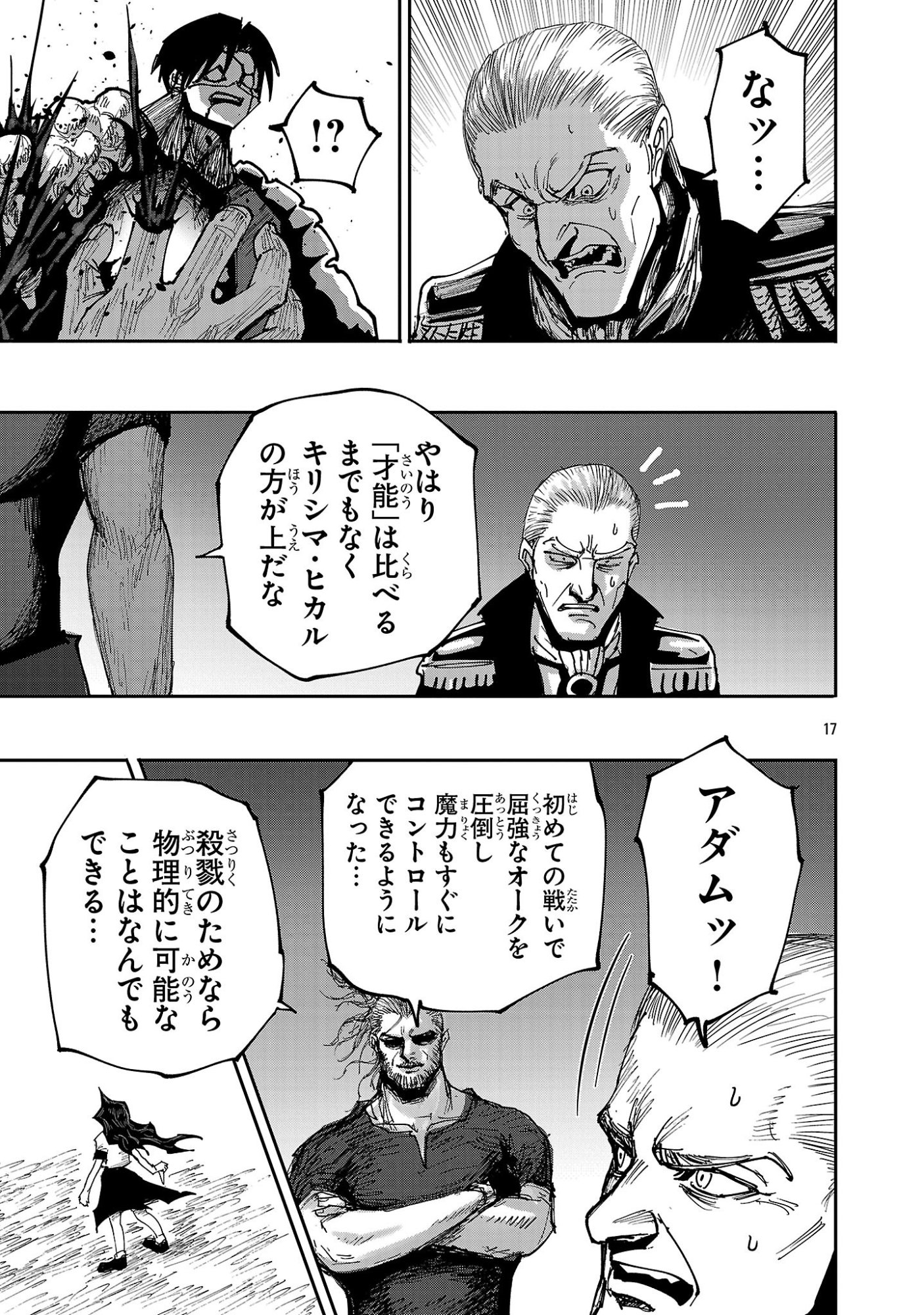 SHOUJO WA ISEKAI DE "SATSURIKU NO SAINOU" NI MEZAMERU - RAW Chapter 30.2 page 6 - nihonkuni.com