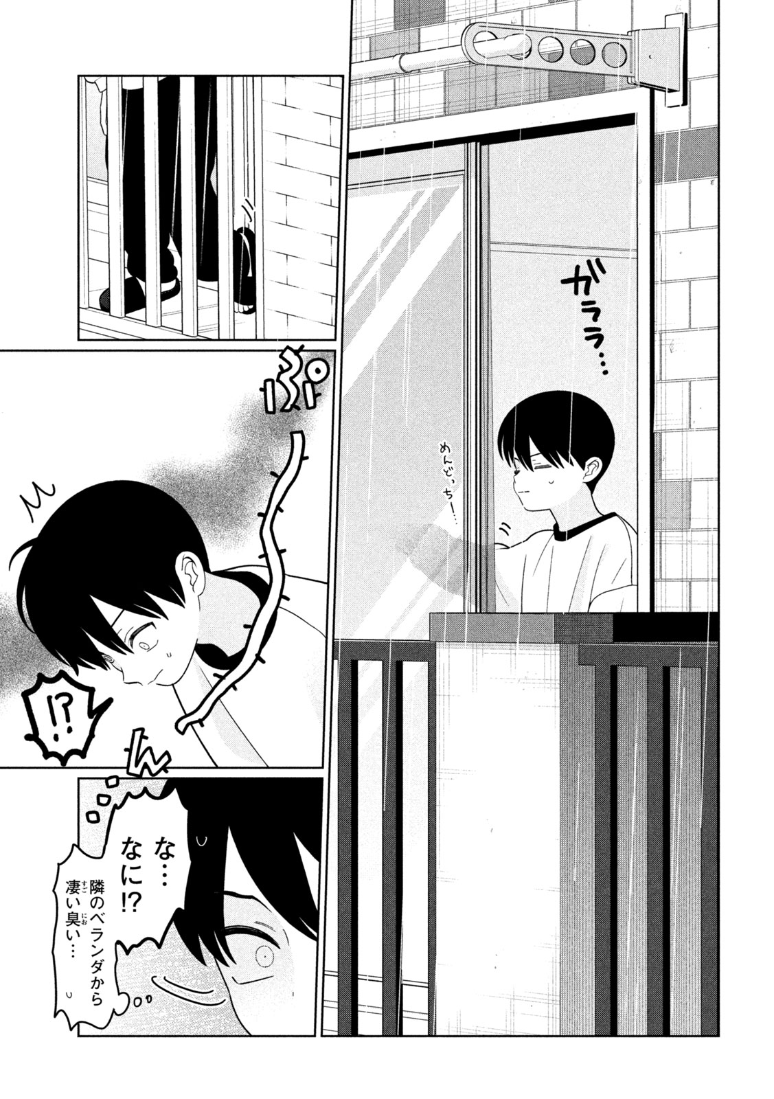 MY SISTER KNOWS Chapter 83 page 13 - nihonkuni.com