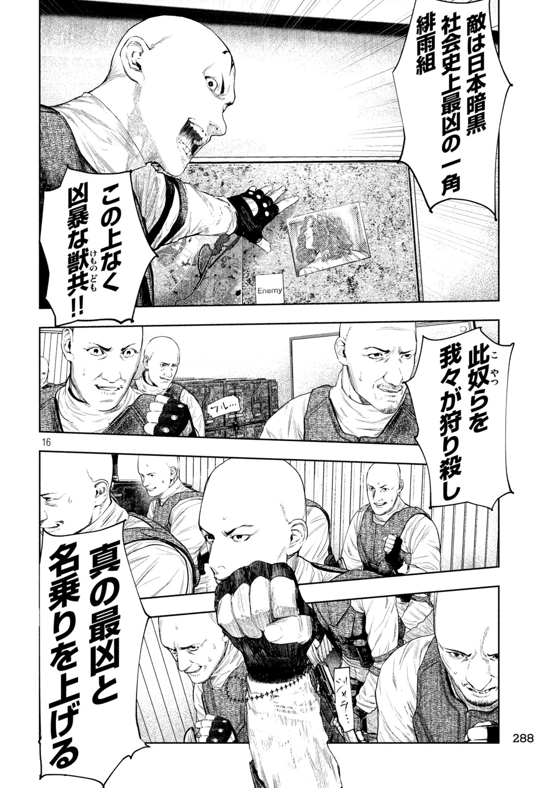 AMATEUR VIGILANTE Chapter 78 page 16 - nihonkuni.com
